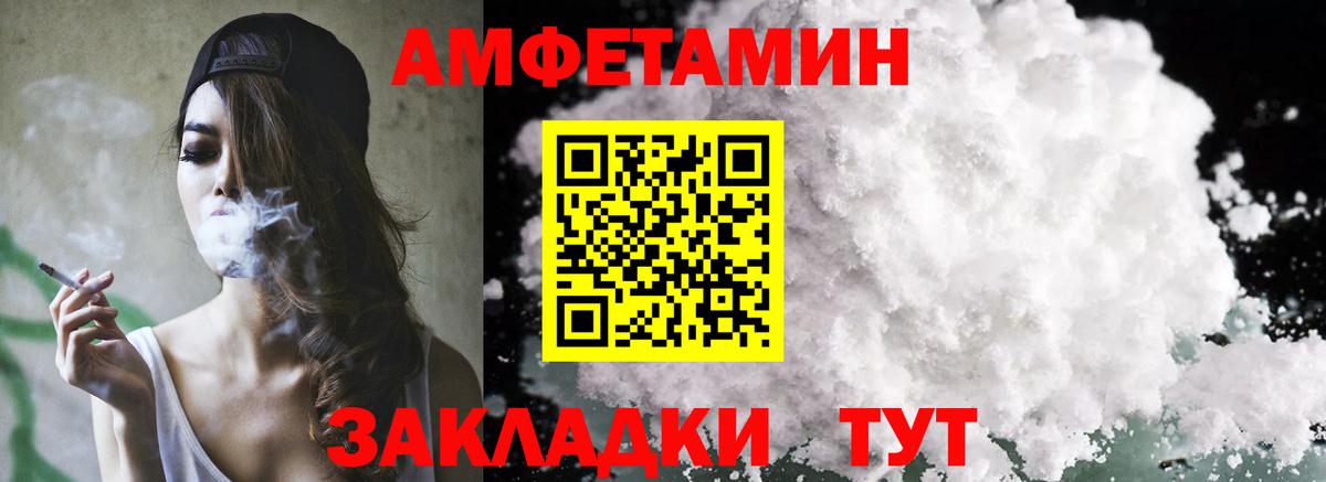 Amphetamine Розовый Коркино