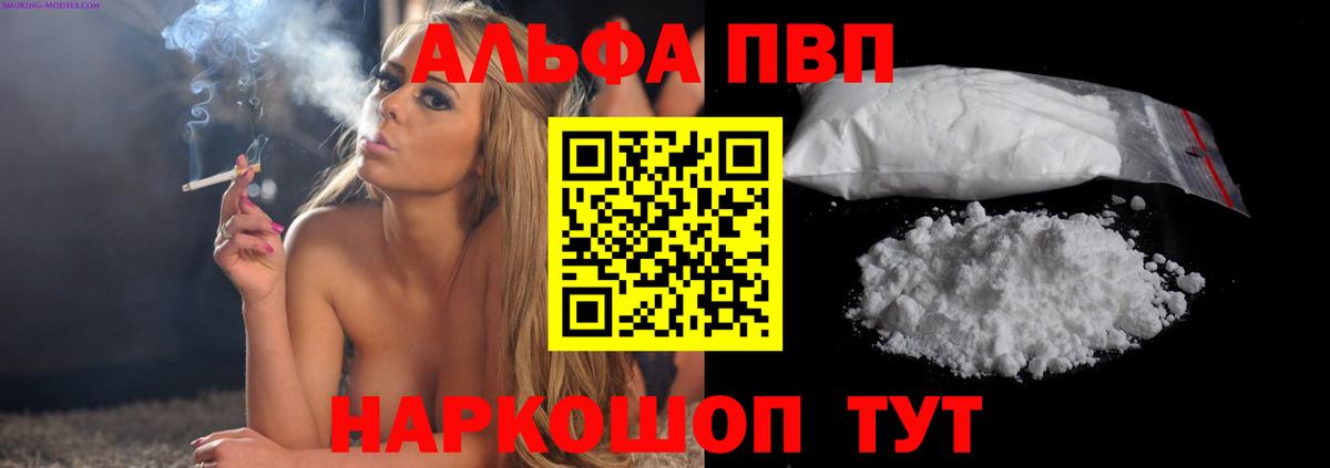 Коркино  A PVP  APVP мука  Вход с VPN  A-PVP крисы CK 