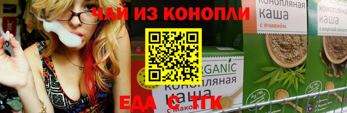 Canna-Cookies марихуана Коркино