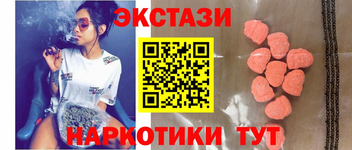 Ecstasy  где купить наркоту  Ecstasy Philipp Plein  Коркино  ЭКСТАЗИ MDMA  Вход с VPN 