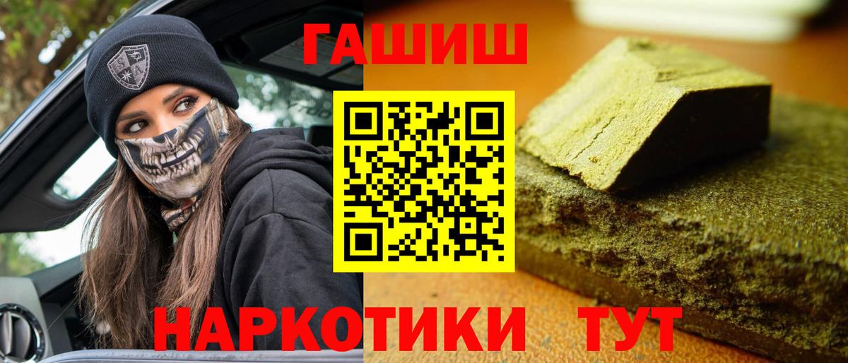 Коркино  ГАШИШ 40% ТГК  Вход с VPN 