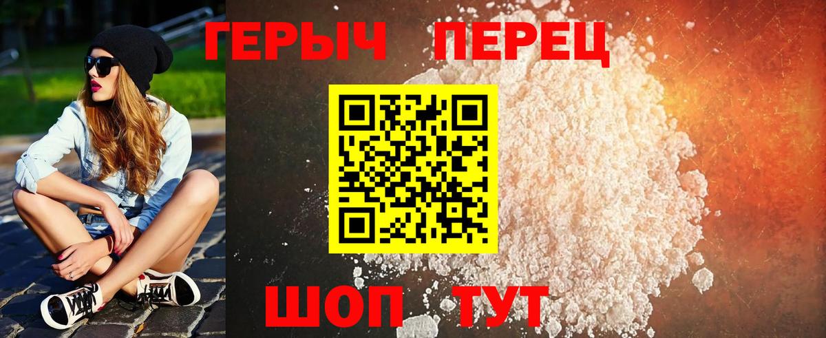 Героин Heroin Коркино