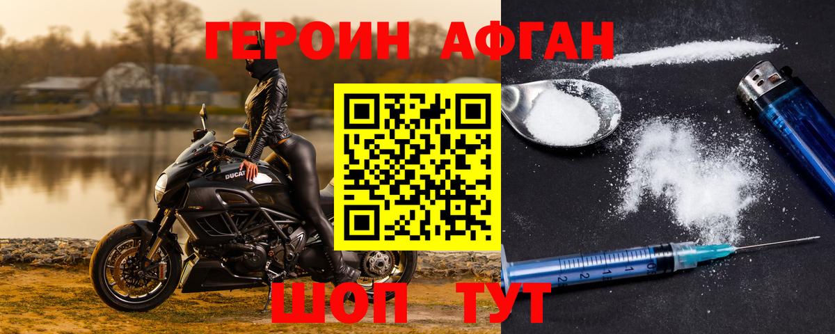 ГЕРОИН хмурый  Вход с VPN  Коркино 