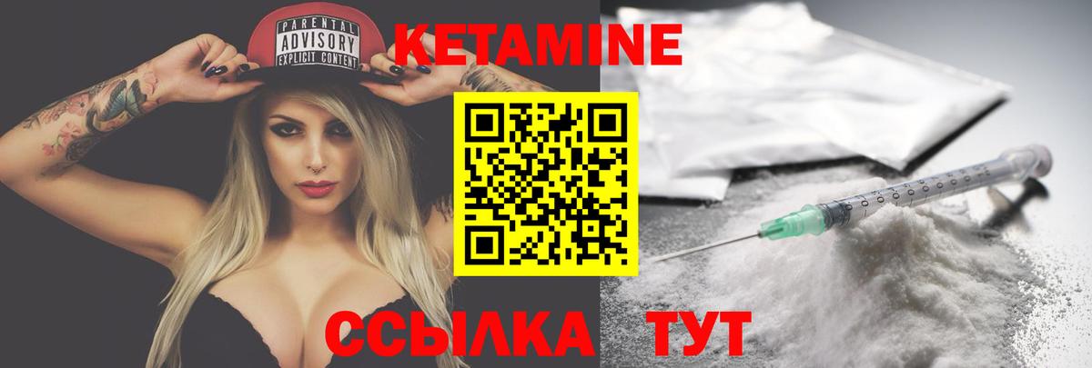 Кетамин ketamine  Вход с VPN  Коркино 
