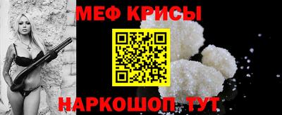 меф Кунгур
