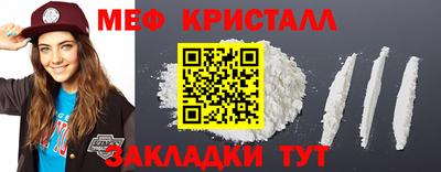 меф Кунгур
