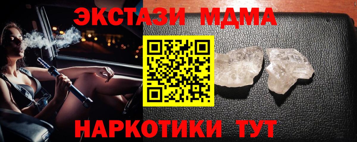 Коркино  МДМА crystal  Вход с VPN 