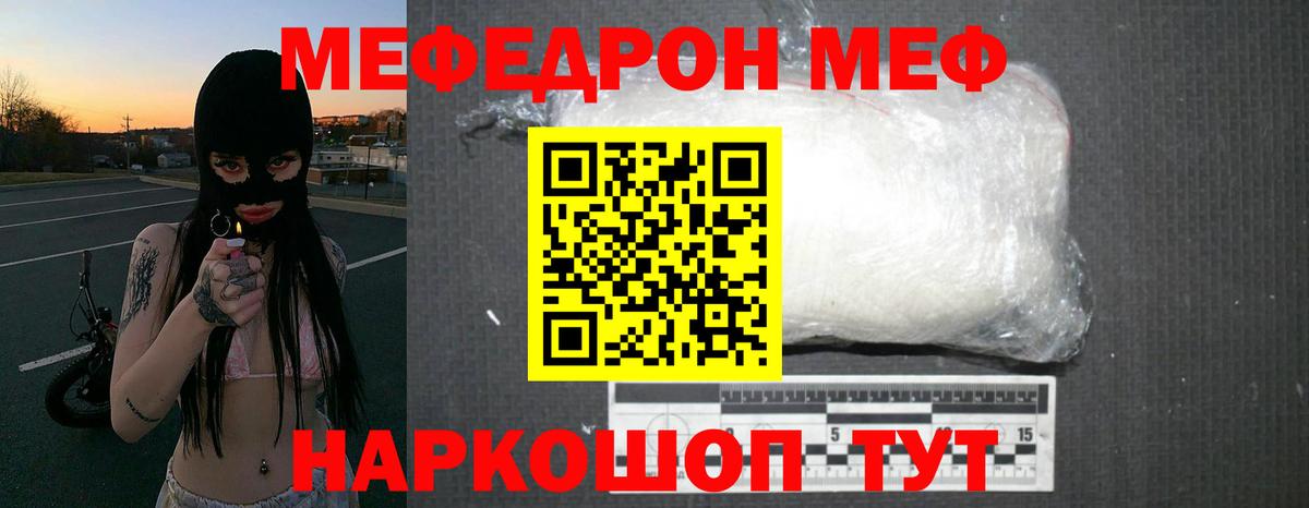 Мефедрон  МЯУ-МЯУ  Меф VHQ  Коркино  МЕФ VHQ  Вход с VPN 