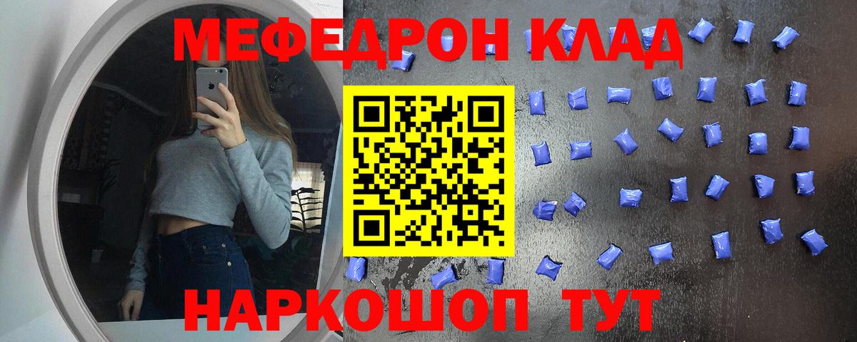 Меф мука Коркино