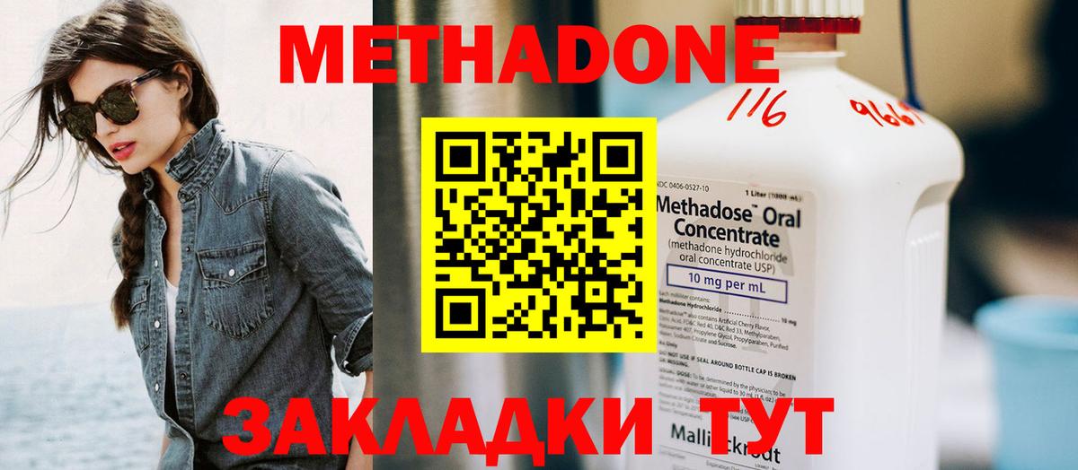Коркино  Метадон мёд  Вход с VPN 