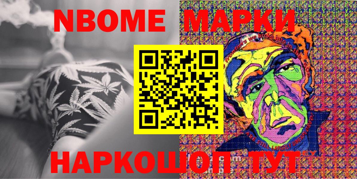 Коркино  где купить наркоту  Вход с VPN  Наркотические марки 1,8мг  Наркотические марки 1,8мг 