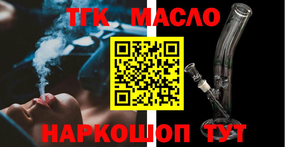 ТГК Wax Коркино