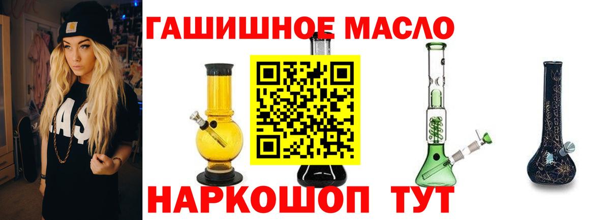 Коркино  ТГК THC oil  Дистиллят ТГК концентрат  Вход с VPN 